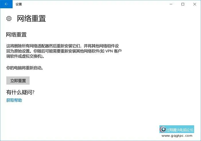 Win10系统怎么重置网络 Win10系统重置网络命令使用方法