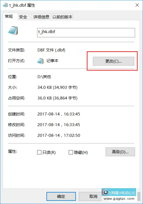 dbf文件怎样打开
