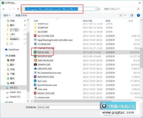 dbf文件怎样打开