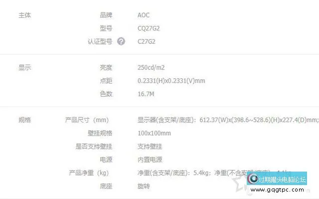 一文全面了解液晶显示器的各项参数及怎样选择购买