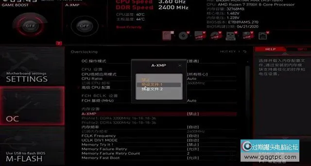 为何内存频率只有2133比实际低？主板开启XMP提高内存频率方法