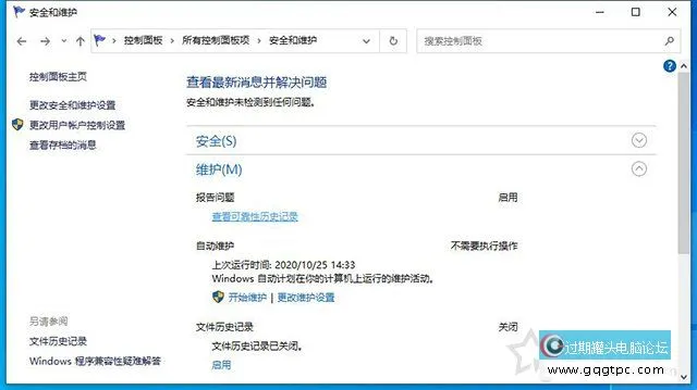 教您使用Win10系统“检查可靠性历史记录”快速诊断电脑妨碍
