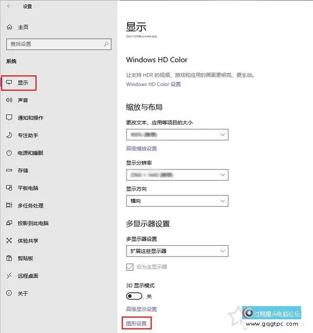 白嫖性能！Windows10开启硬件加快GPU调理计划提升显卡性能的方法