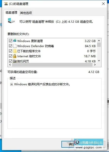 Win10系统更新之后C盘满了怎样办？Windows10更新之后C盘满了清理方法