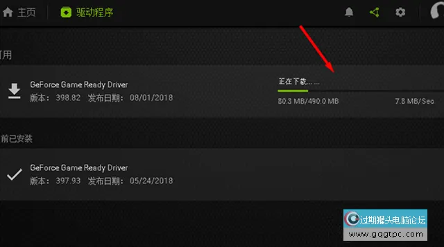 Win7怎样更新显卡驱动程序,将显卡驱动程序更新到最新版本