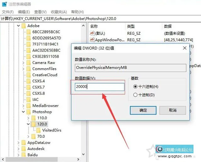 PS2018弹出首选项“要求96和8之间的整数...”怎样办