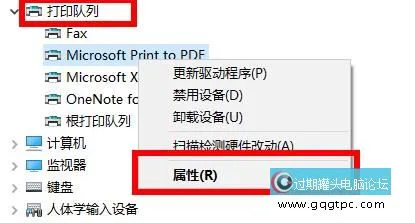 打印机驱动的位置