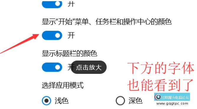 Windows10系统电脑怎样开启AREO殊效？