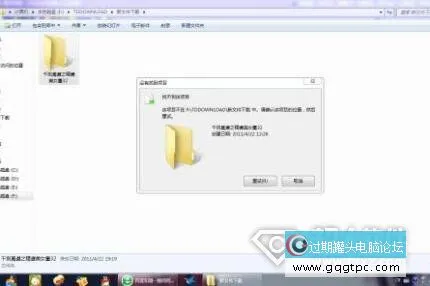 某些顽固文件夹删除不了的故障处理