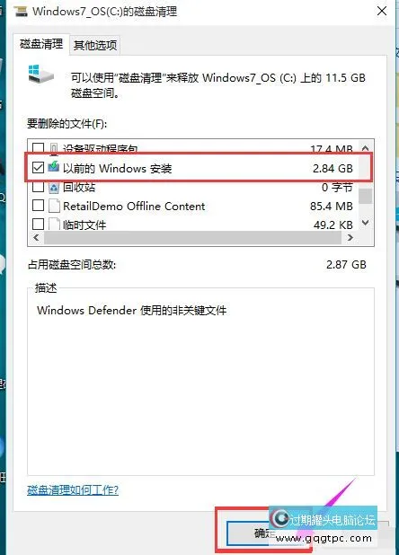 一文详解win7/10系统删除垃圾文件C盘清理终极步骤图文大全