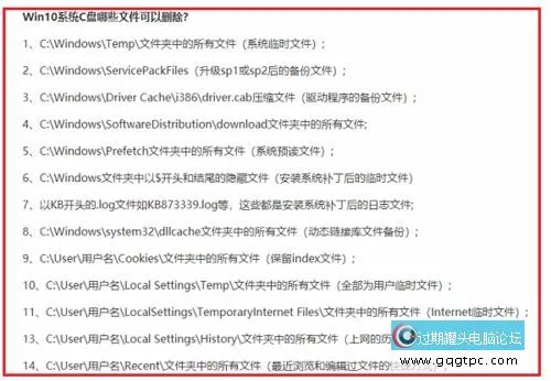 一文详解win7/10系统删除垃圾文件C盘清理终极步骤图文大全