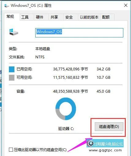 一文详解win7/10系统删除垃圾文件C盘清理终极步骤图文大全