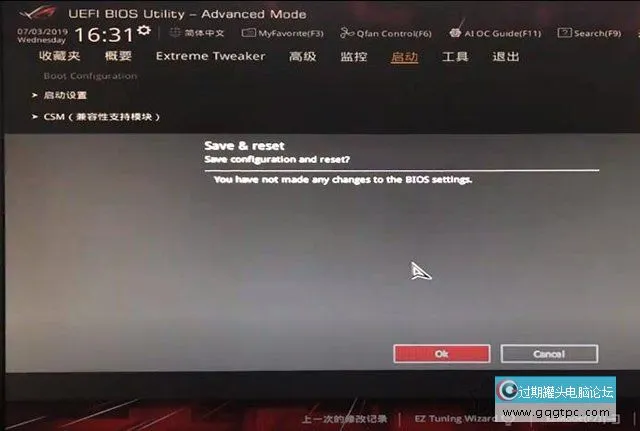 华硕bios怎样设置固态为第一启动盘？华硕主板bios设置启动顺序