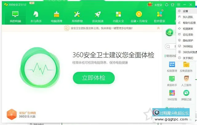 360浏览器热点资讯怎样关闭？360浏览器热点消息关闭方法