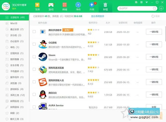 Win10系统在那里卸载软件程序？Win10系统四种精确卸载软件或者游戏的方法
