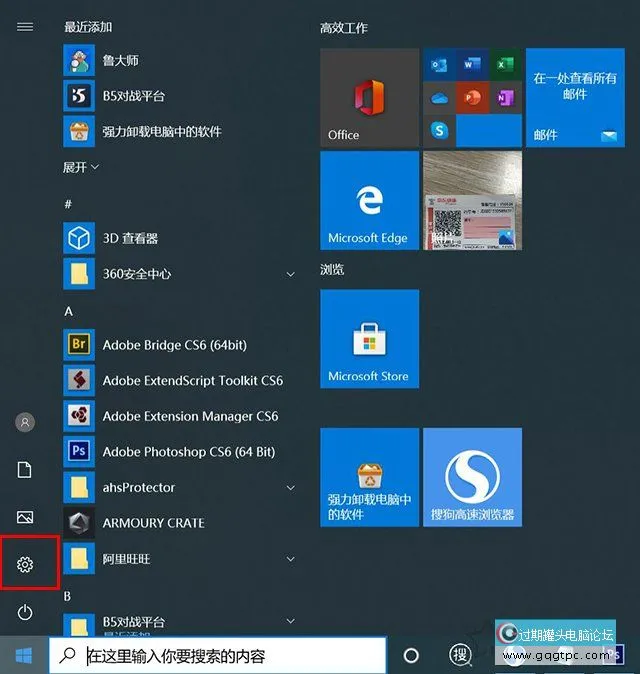Win10系统在那里卸载软件程序？Win10系统四种精确卸载软件或者游戏的方法
