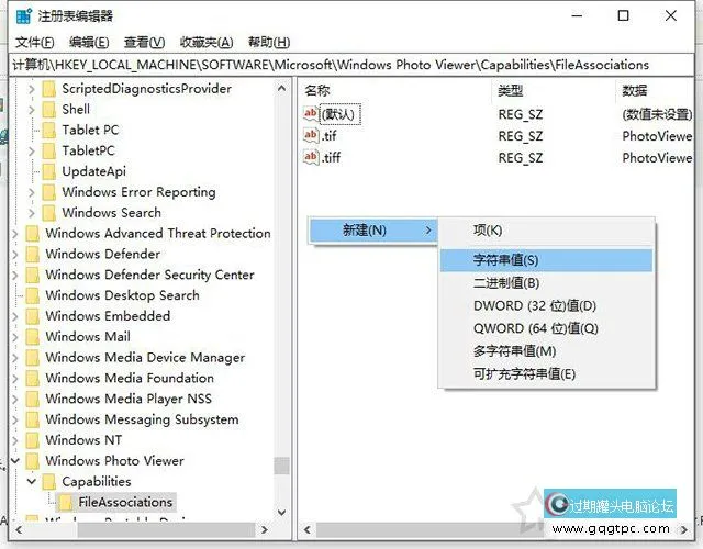 Windows10系统图片打开方式没有图片查看器的故障处理