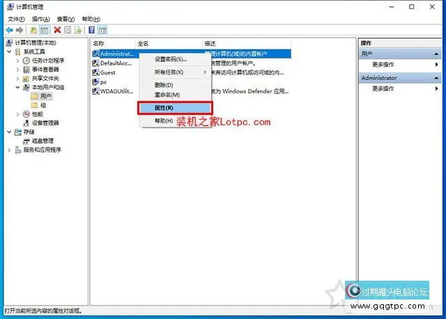 Win10系统提示“QQ远程系统权限原因,暂时没法操作”的故障处理