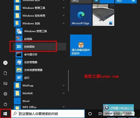Win10系统提示“QQ远程系统权限原因,暂时没法操作”的故障处理