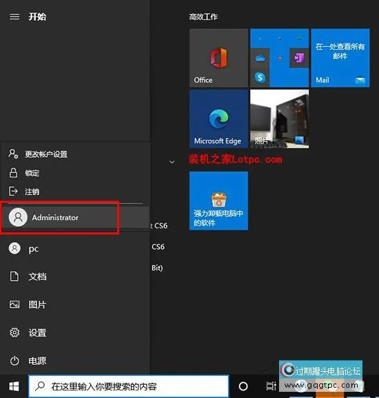 Win10系统提示“QQ远程系统权限原因,暂时没法操作”的故障处理