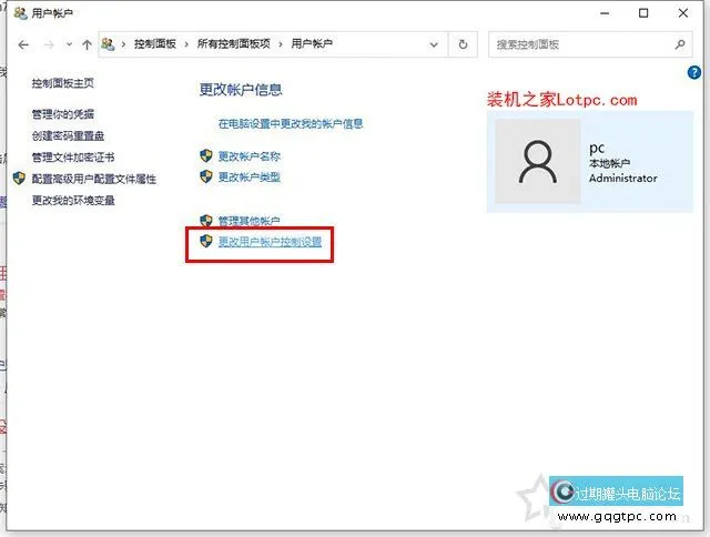 Win10系统提示“QQ远程系统权限原因,暂时没法操作”的故障处理