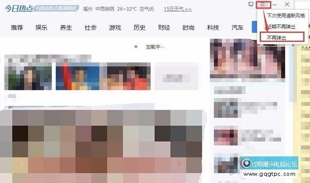 电脑弹出今日热点弹窗怎样删除？关闭和完全删除2345今日热点的方法