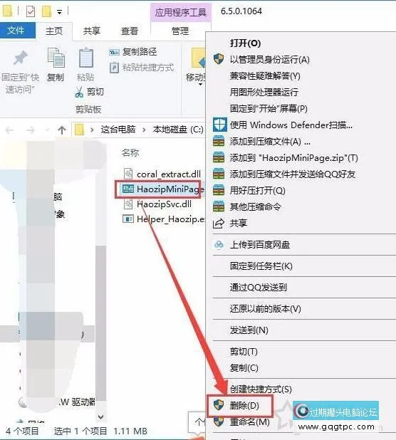 电脑弹出今日热点弹窗怎样删除？关闭和完全删除2345今日热点的方法