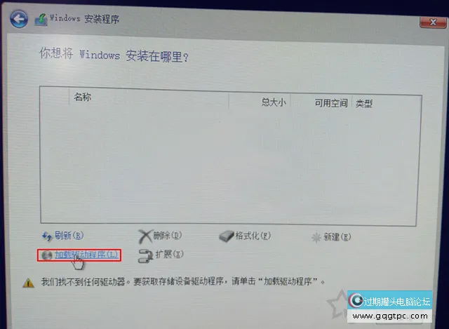 联想笔记本安装原版Windows10系统没法识别固态硬盘的故障处理