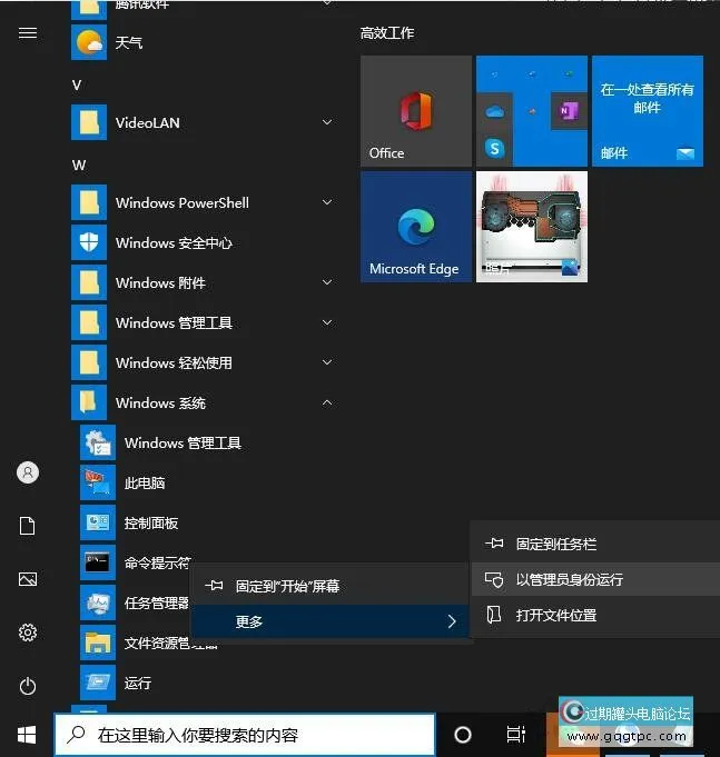 命令提示符窗口提示发生系统错误5回绝访问的故障处理