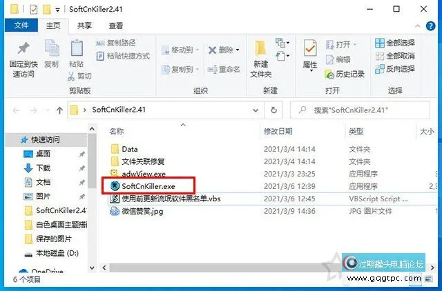 电脑自动下载安装流氓软件或者弹出广告弹窗的故障处理