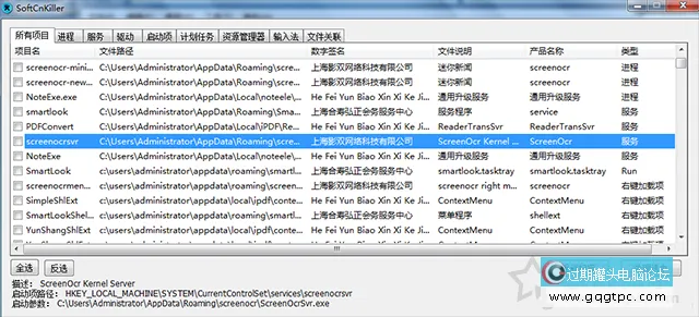 电脑自动下载安装流氓软件或者弹出广告弹窗的故障处理