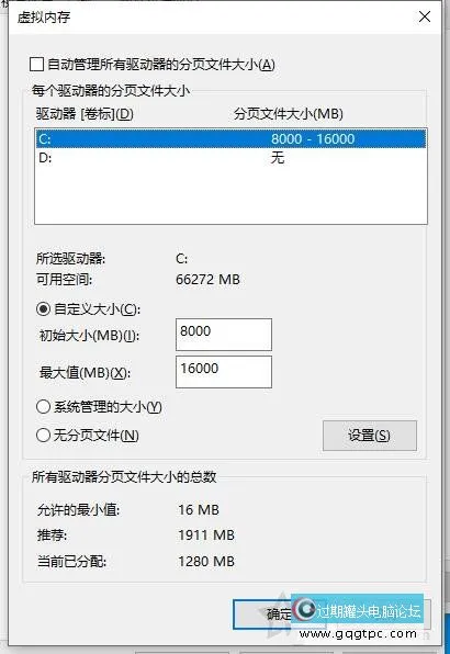 虚拟内存怎样设置最好？Win10系统虚拟内存设置图文详解