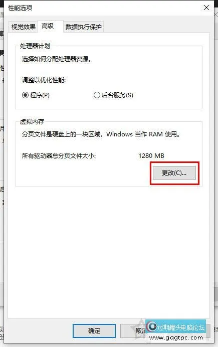 虚拟内存怎样设置最好？Win10系统虚拟内存设置图文详解