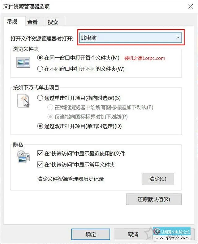 Win10系统资源管理器老是崩溃怎样解决？文件资源管理器未响应故障处理