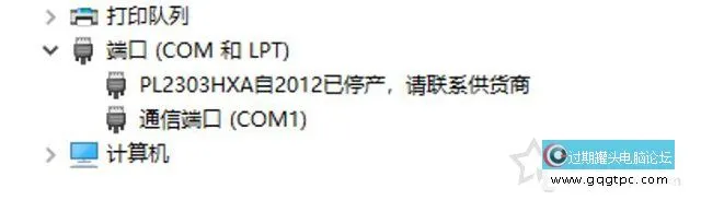 PL2303HXA自2012已停产,请联系供货商