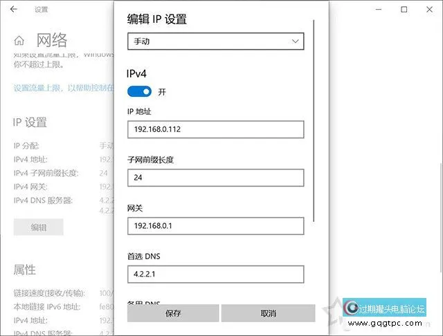 Win10系统“没法保存ip设置,请检查一个或多个设置并重试”的故障处理