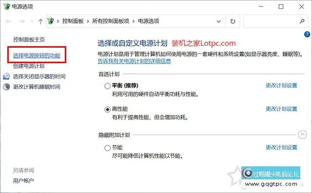 Win10系统没有休眠选项怎样解决？