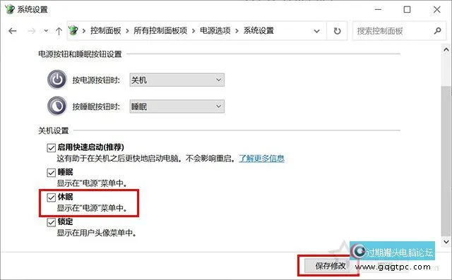 Win10系统没有休眠选项怎样解决？