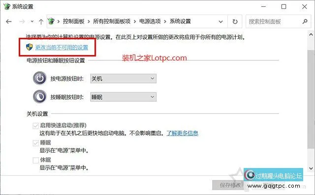 Windows10系统没有休眠模式的故障处理