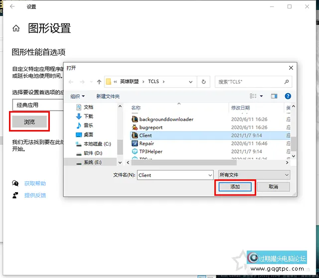 Win10系统已阻止应用程序访问图形硬件是什么问题