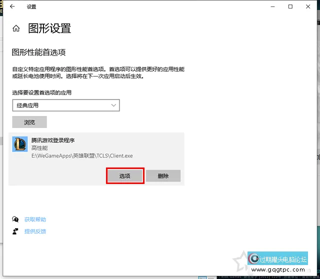 Windows10系统提示“已阻止应用程序访问图形硬件”怎样解决