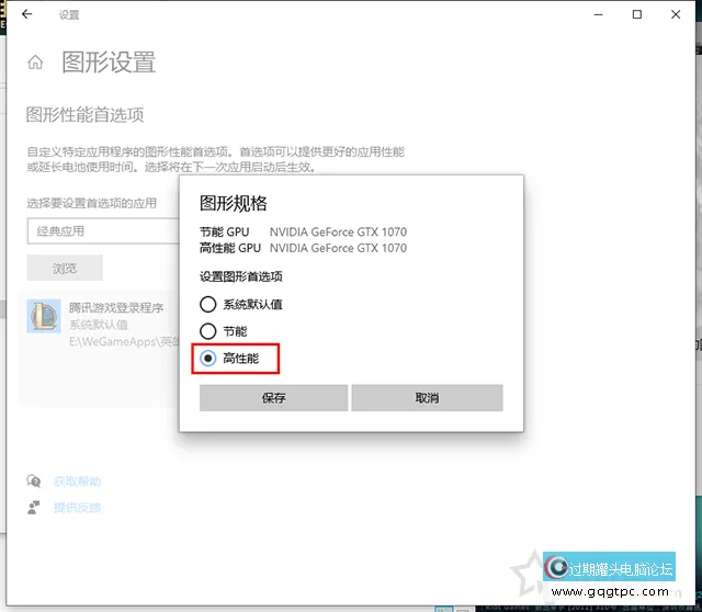 Windows10系统提示“已阻止应用程序访问图形硬件”该怎么解决？