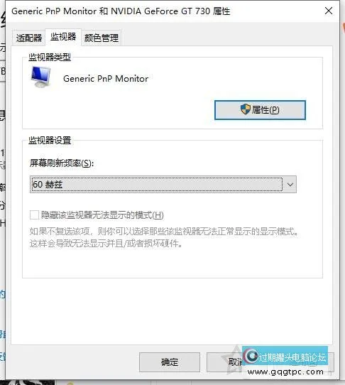 游戏切换到桌面会黑屏几秒怎样解决？游戏切屏会黑屏几秒的故障处理