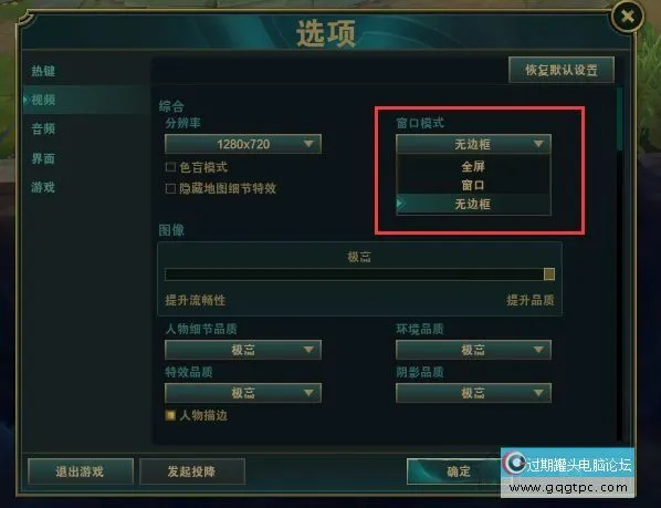 游戏切换到桌面会黑屏几秒怎样解决？游戏切屏会黑屏几秒的故障处理