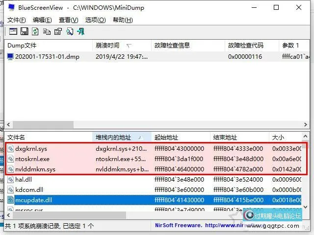 电脑蓝屏是什么原因？教你Windows系统蓝屏原因排查及故障处理