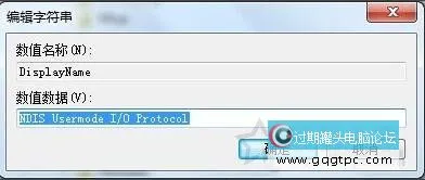Win7系统没法启动wlan autoconfig没法使用无线网络故障处理