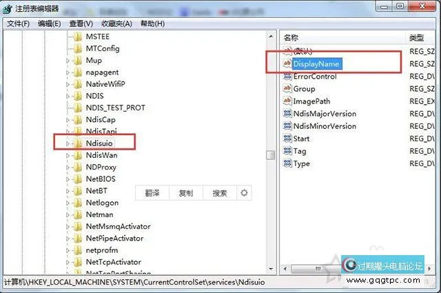 Win7系统没法启动wlan autoconfig没法使用无线网络故障处理