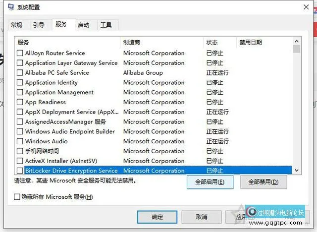 Win10系统网络图标消失不见了没法连接网络不能上网的故障处理