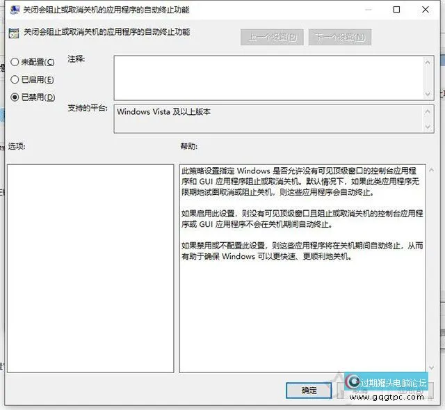 Win10系统关机提示完毕程序NVEncCapContext程序没有响应的故障处理