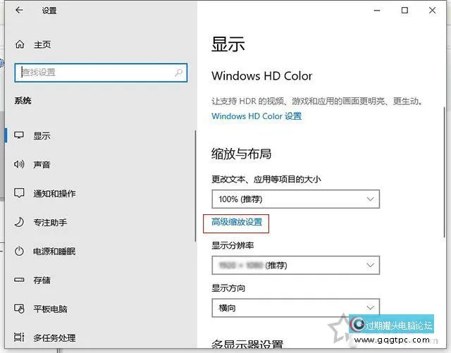Windows10系统2K、4K分辨率下部份软件界面变小、字体模糊的故障处理